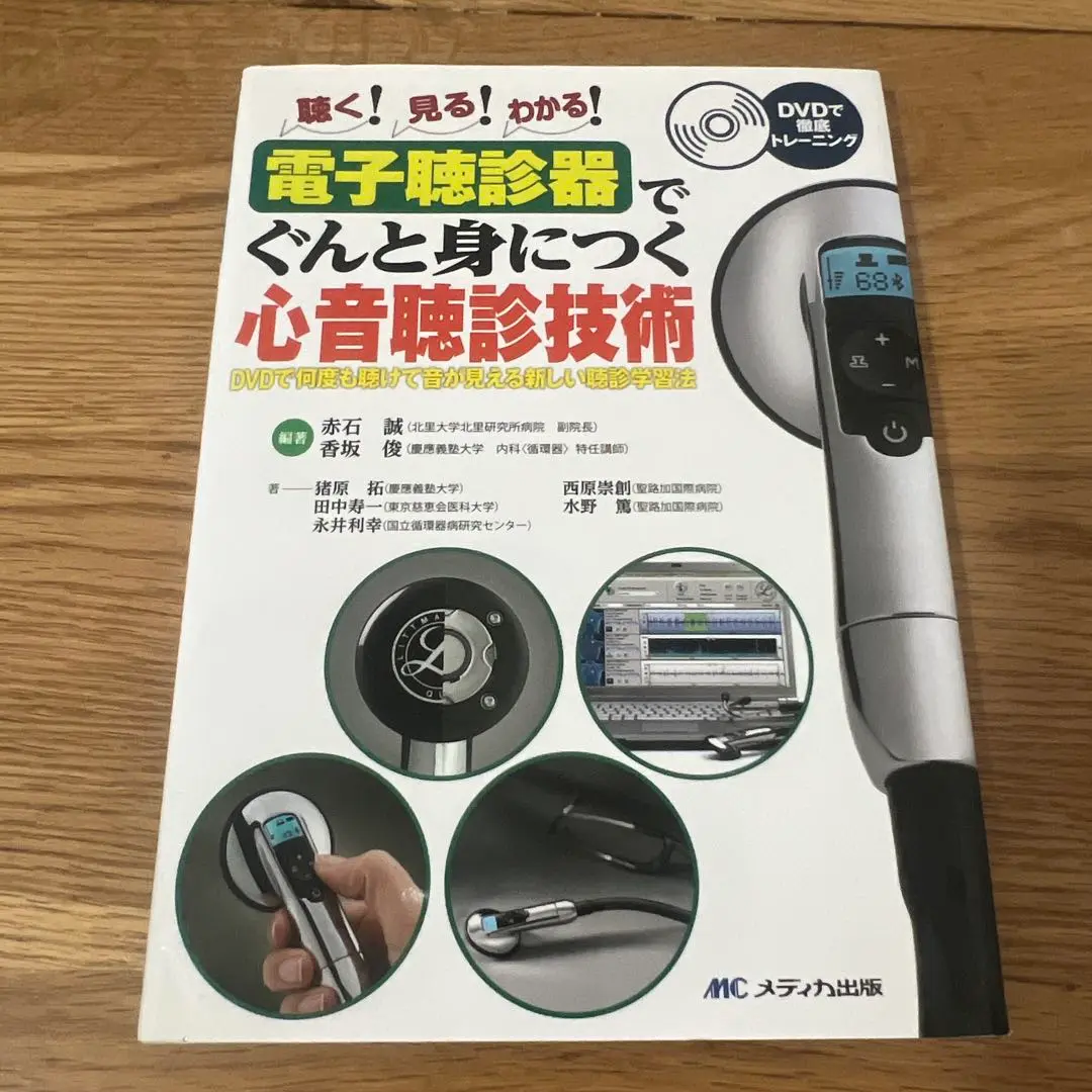訳あり　リットマン　電子聴診器　3100 ブルー Littmann電子聴診器通信販売：Model 3100