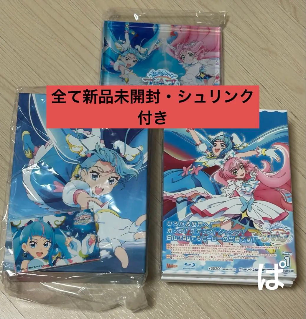 2025年最新】ひろがるスカイ!プリキュア 全巻購入の人気アイテム