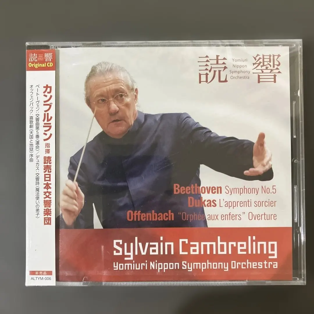 Thumbnail of Yomiuri Nippon Symphony Orchestra, Sylvain Cambreling - Beethoven Symphony No. 5 CD