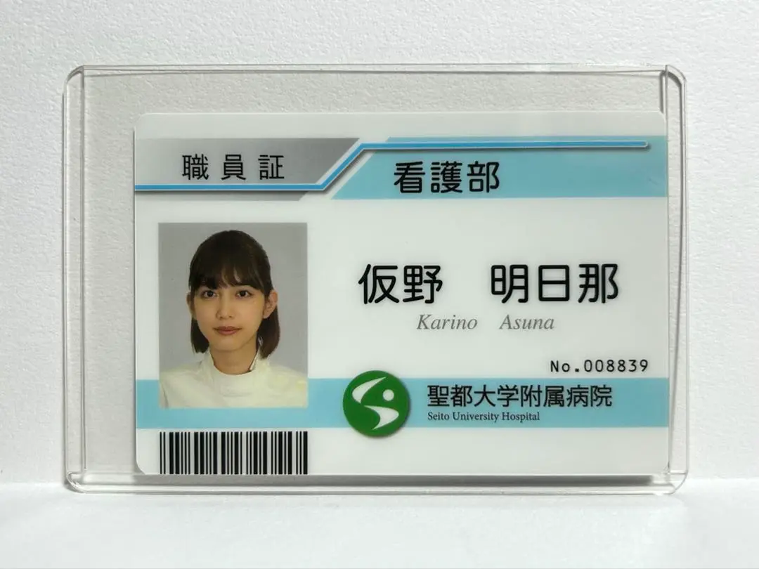 2025年最新】エグゼイド 職員証の人気アイテム - メルカリ