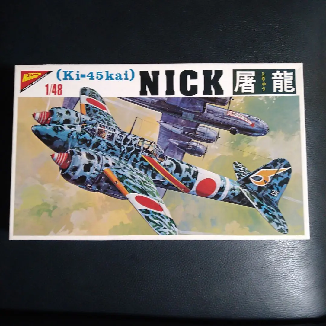ニチモ 1/48 屠龍 2mvetro 1/48ニチモ 屠龍 18 | 下総航空工作所