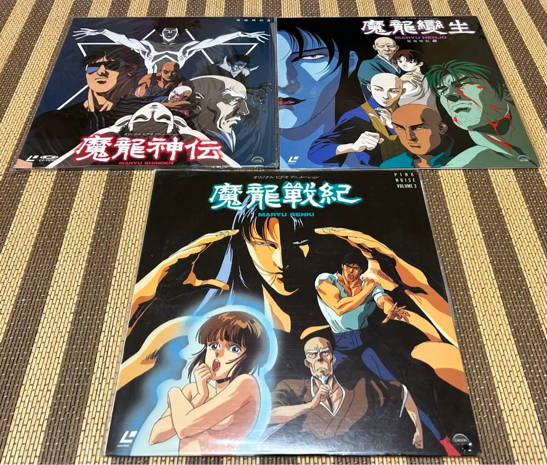 LD　魔龍戦記 m59186037209_1.jpg?1703136718