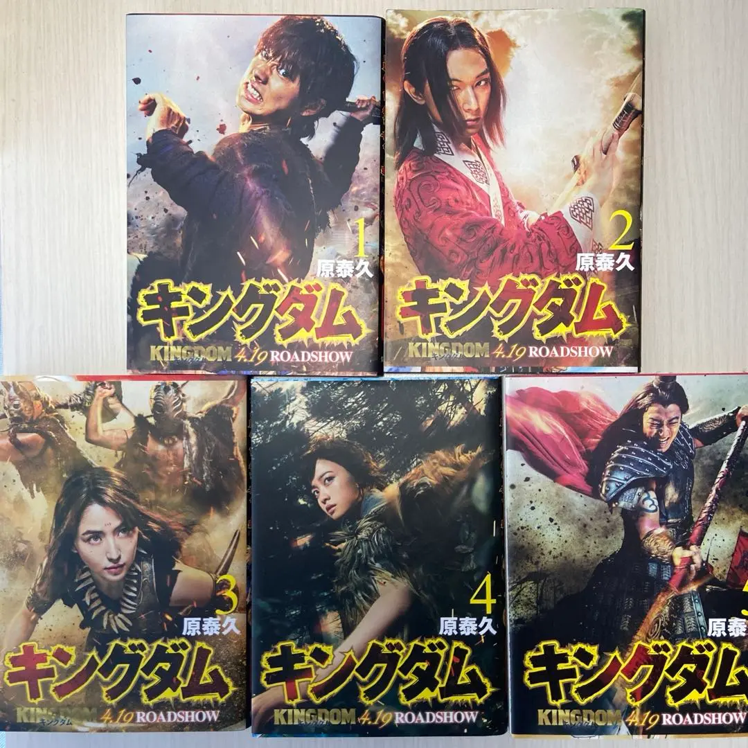 【キングダム 1〜75巻　既刊全巻セット　映画化記念カバー &ステッカー付】 Amazon.co.jp: 映画キングダム 実写版限定コミックカバー 全8点