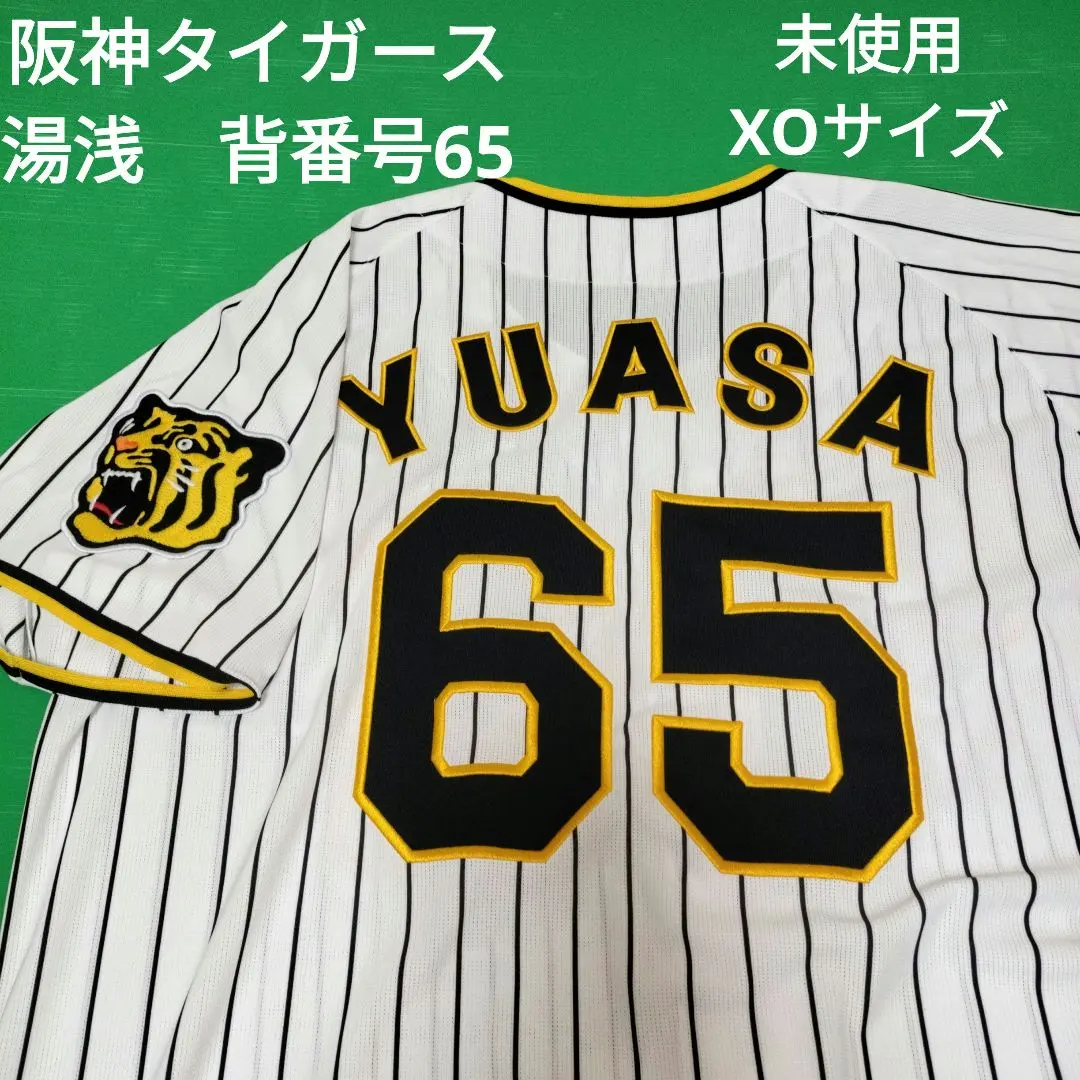 阪神タイガース Family レプリカ ユニフォーム 湯浅京己＃65☆新品☆Ｏ 阪神タイガース Family レプリカ ユニフォーム 湯浅京己＃65