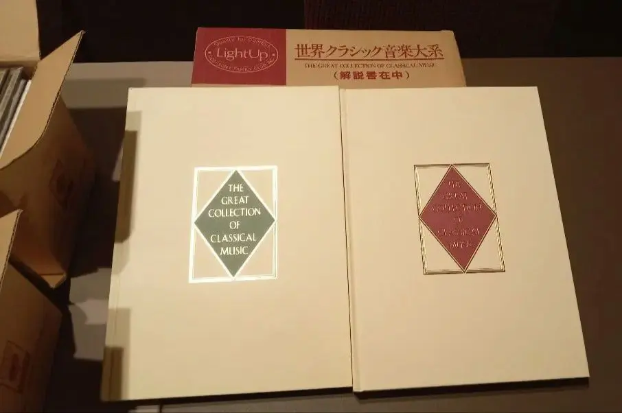 2025年最新】世界クラシック音楽大系の人気アイテム - メルカリ