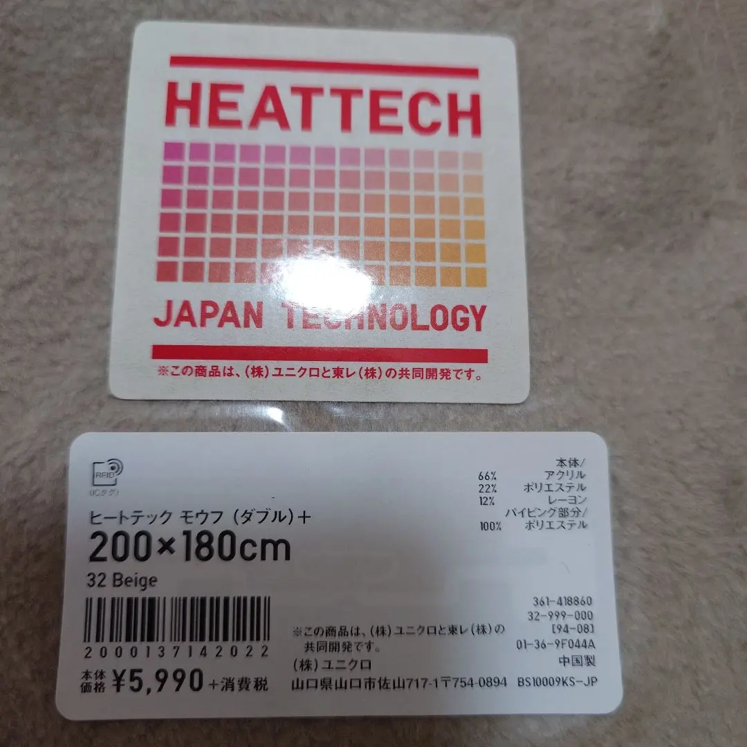 2025年最新】ヒートテック毛布の人気アイテム - メルカリ