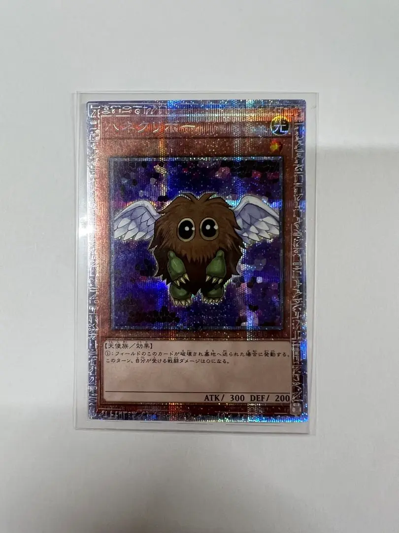 遊戯王 ハネクリボー(イラスト違い)【プリズマティック