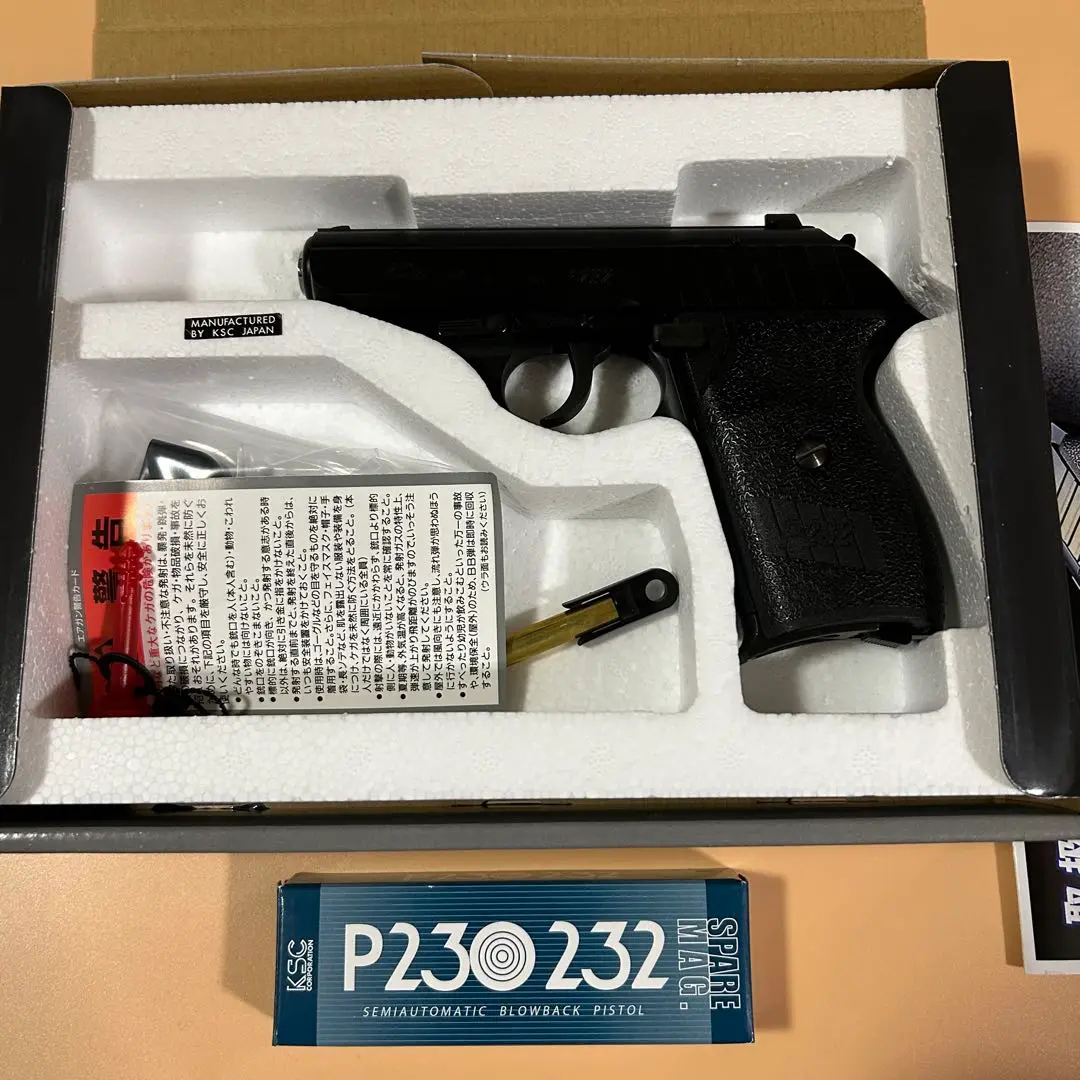 P230/P232 シリーズ｜ハンドガン｜エアガン・ガス-ブローバック｜KSC