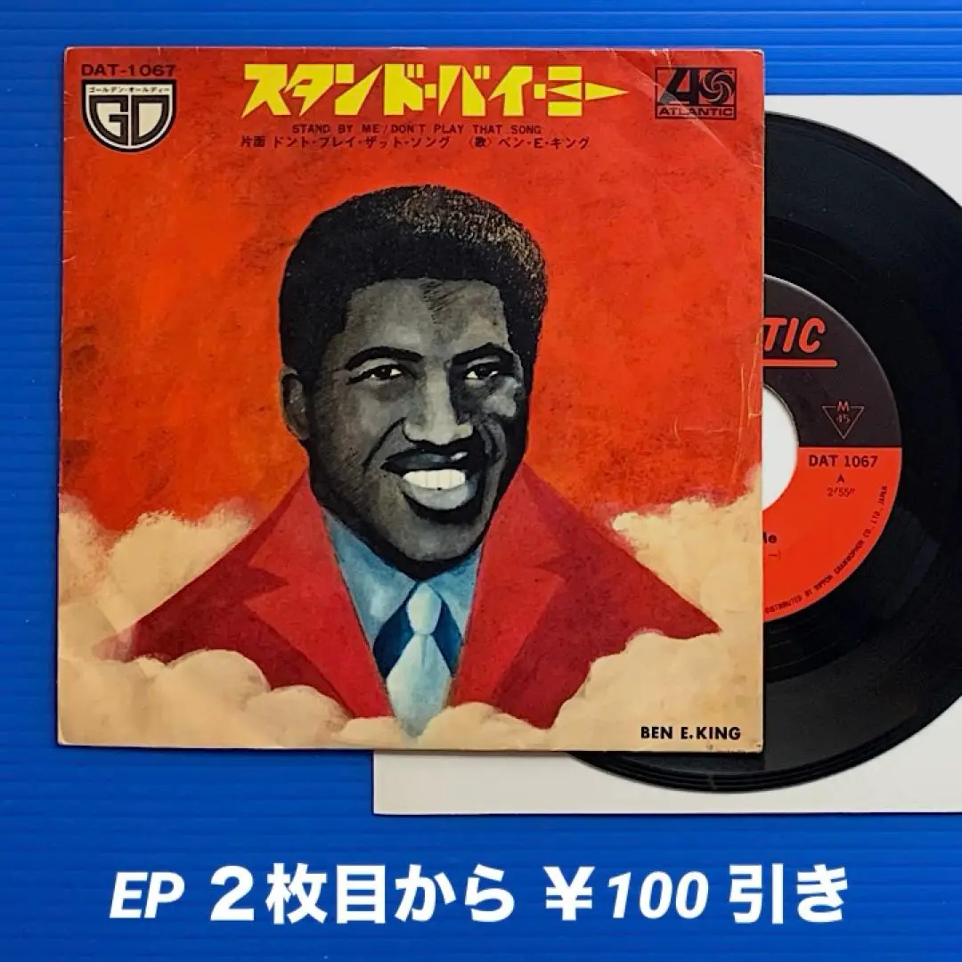 2025年最新】スタンドバイミー レコードの人気アイテム - メルカリ