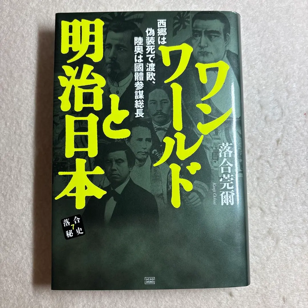 【中古】 平成大暴落の真相 意図された中堅階層の崩壊/東興書院/落合莞爾 平成大暴落の真相 意図された中堅階層の崩壊/東興書院/落合莞爾