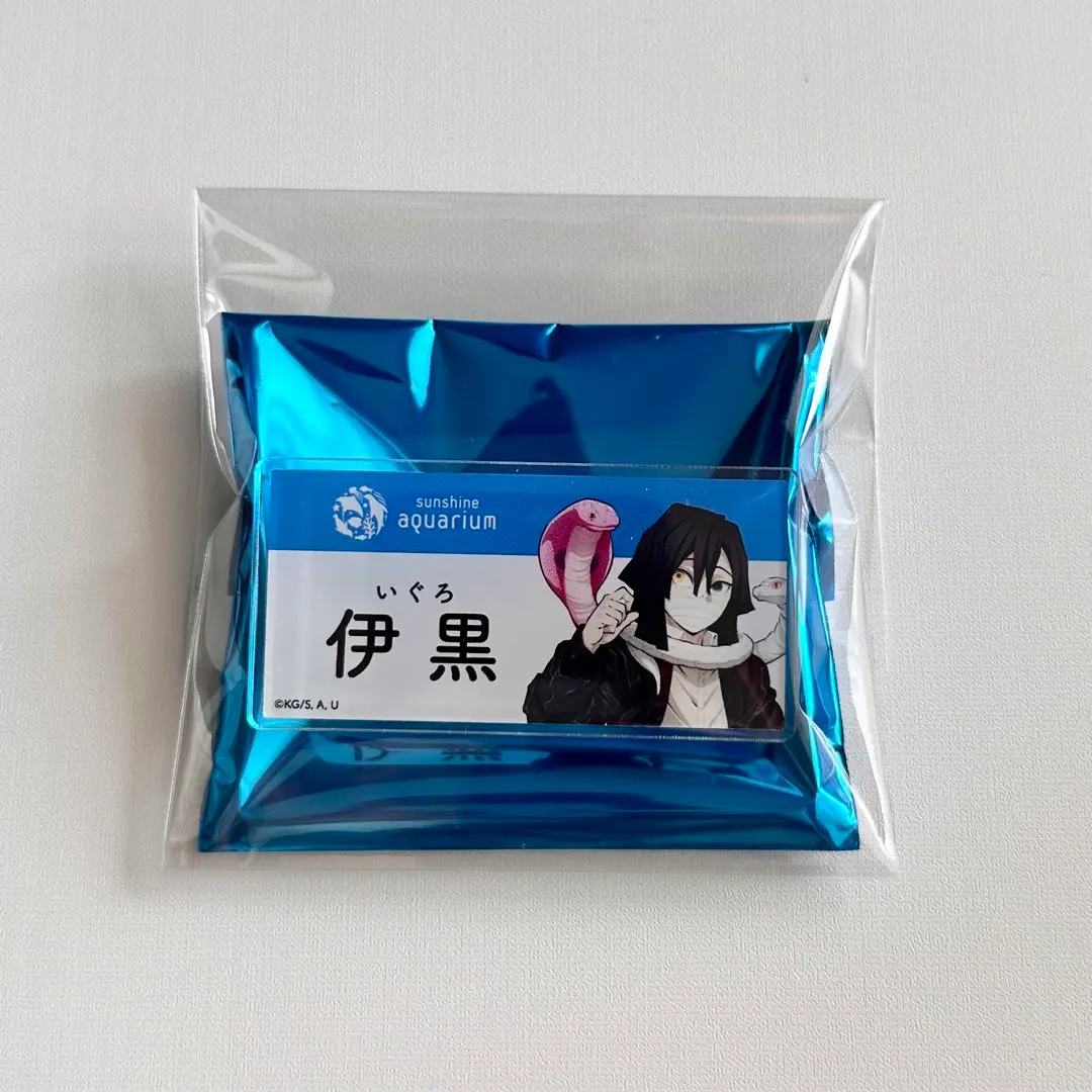 Thumbnail of Demon Slayer: Kimetsu no Yaiba Obanai Iguro Sunshine Aquarium Trading Name Badge