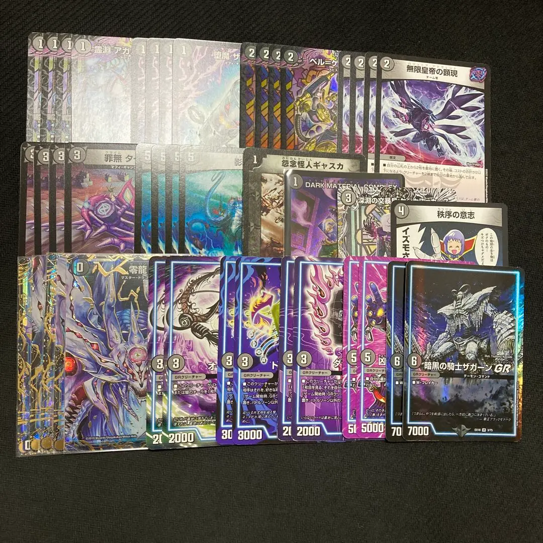 D3殿堂ゼロ対応零龍ギャスカGR12枚零龍付き D3殿堂ゼロ対応零龍ギャスカGR12枚零龍付き - メルカリ