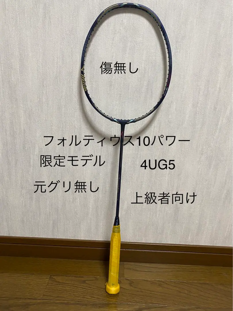 Amazon | MIZUNO（ミズノ） FORTIUS 10 POWER SPECIAL EDITION