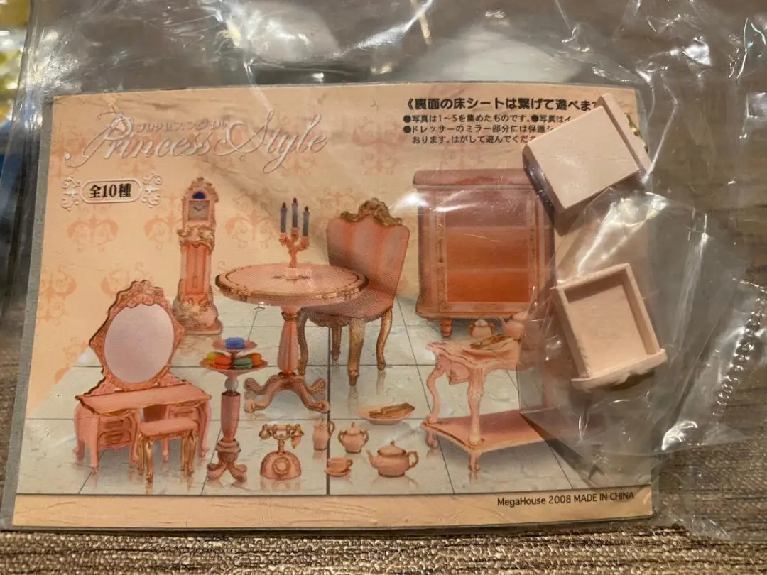 【レア❣️】メガハウス　プリンセススタイル　リーメント レア❣️】メガハウス プリンセススタイル リーメント