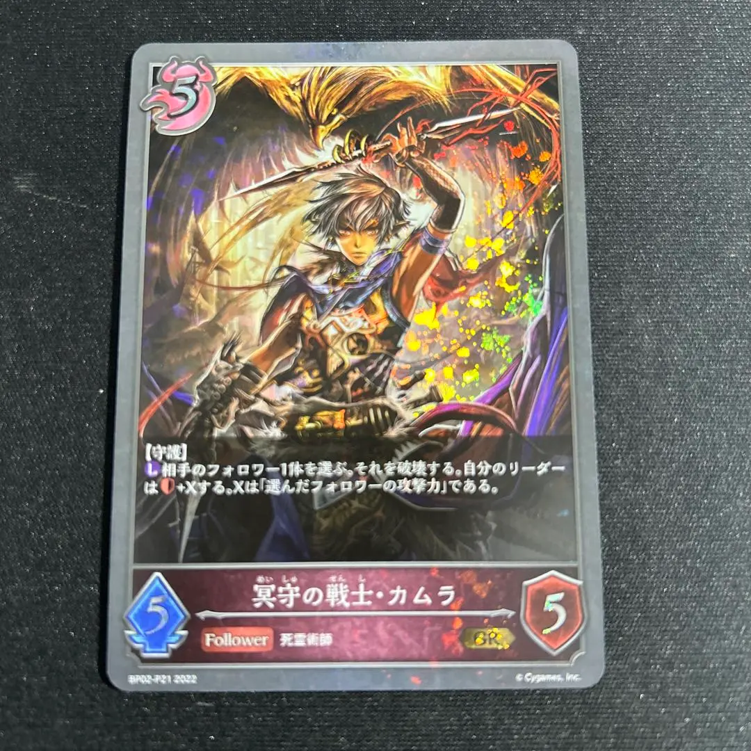 Thumbnail of Shadowverse Evolve: Kamla, Warrior of the Dead GR Premium