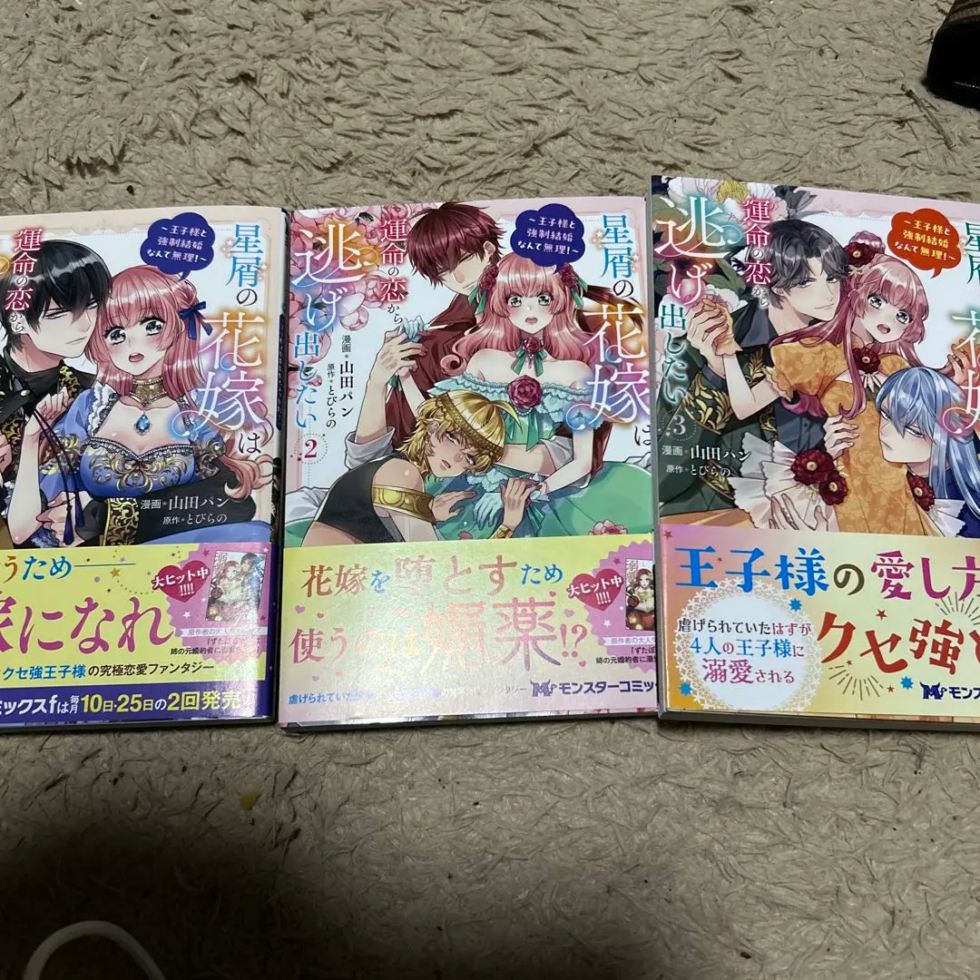 【全巻 初版 帯付 特典付】星屑の王子様 1〜7巻 星屑の王子様(VOL.1) 裏少年サンデーC 中古漫画・コミック