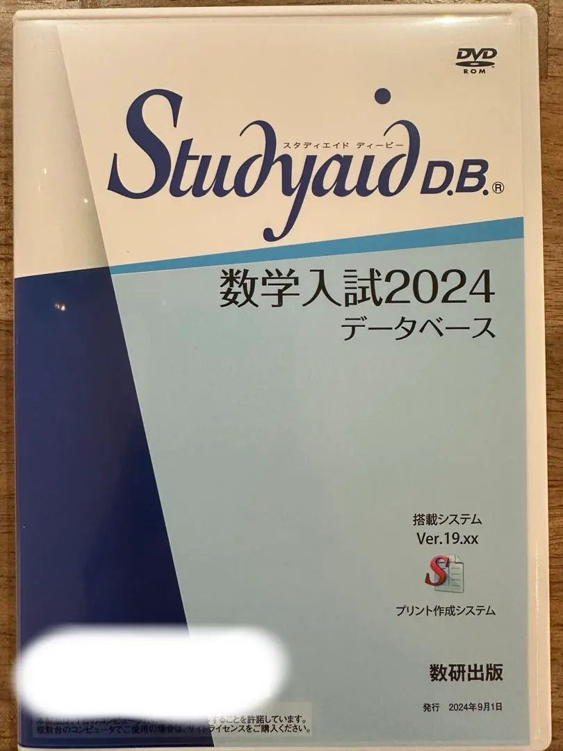 の*け様 Studyaid D.B 数学入試2024データベース m59241025123_1.jpg?1738722282