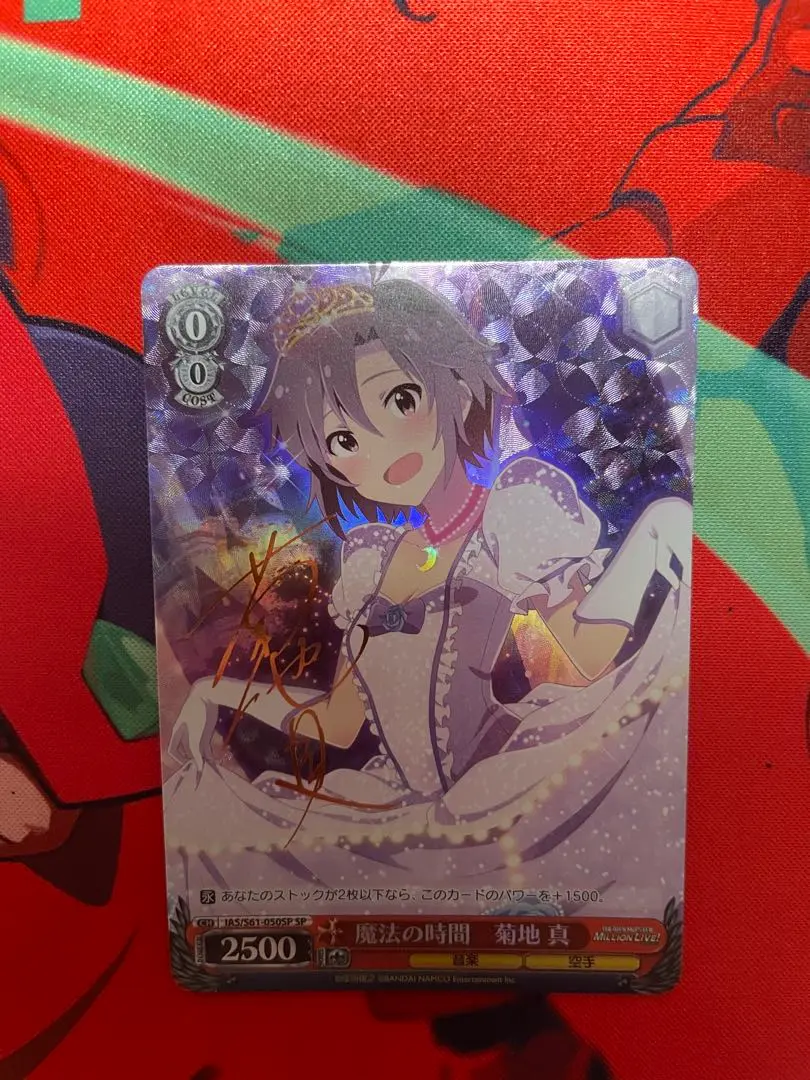 ヴァイスシュヴァルツ アイドルマスター まことの王子様 真 SP サイン 2025年最新】菊地真 サインの人気アイテム - メルカリ