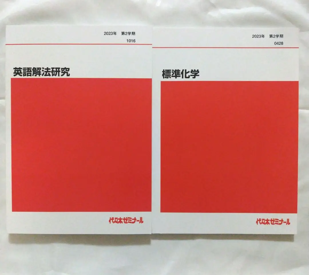 Happyさま 英語解法研究 代ゼミ 2024年 第1学期、第2学期 セット Amazon.co.jp: 英語解法研究 2024年 第1学期、第2学期 代ゼミ