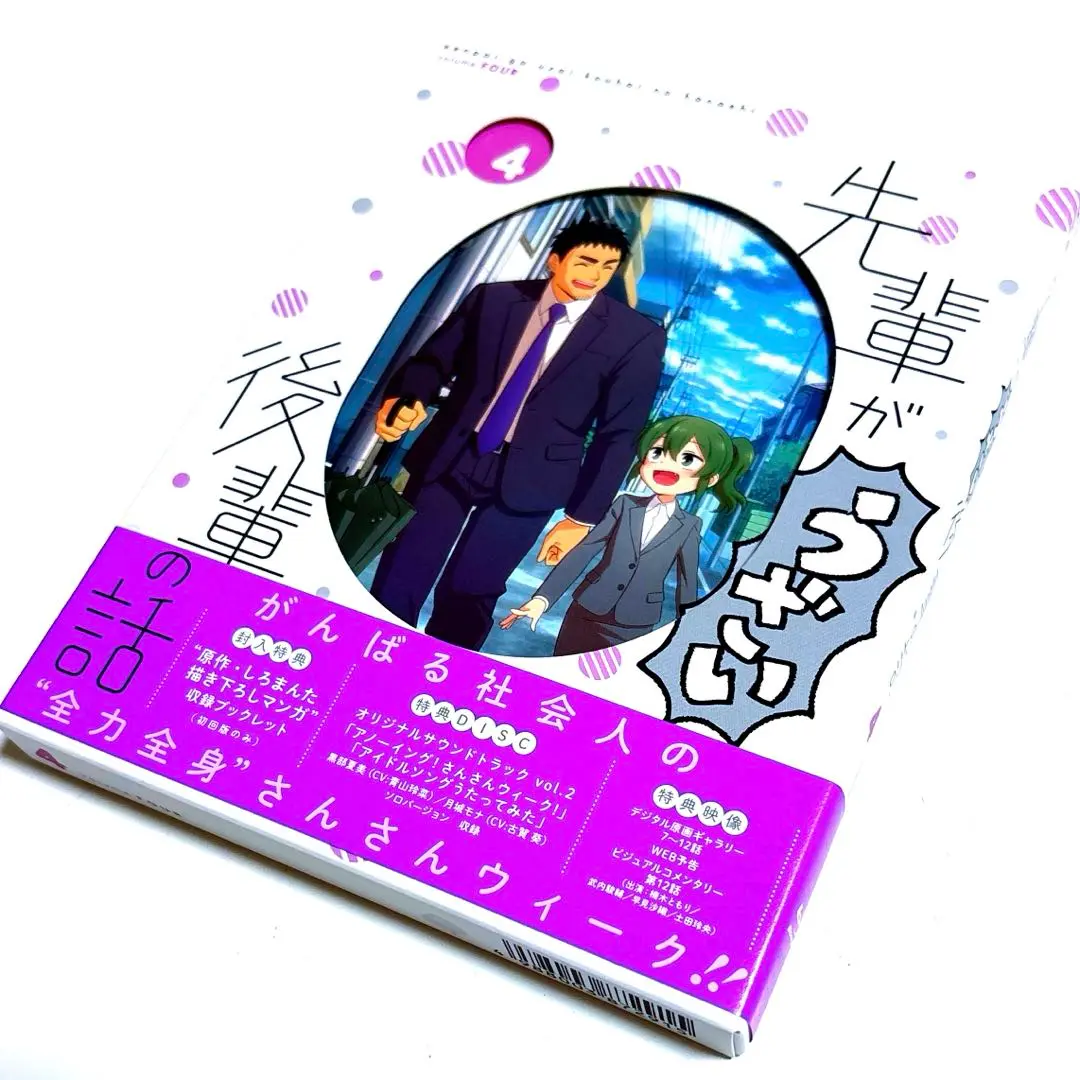 2025年最新】先輩がうざい後輩の話 blu-rayの人気アイテム