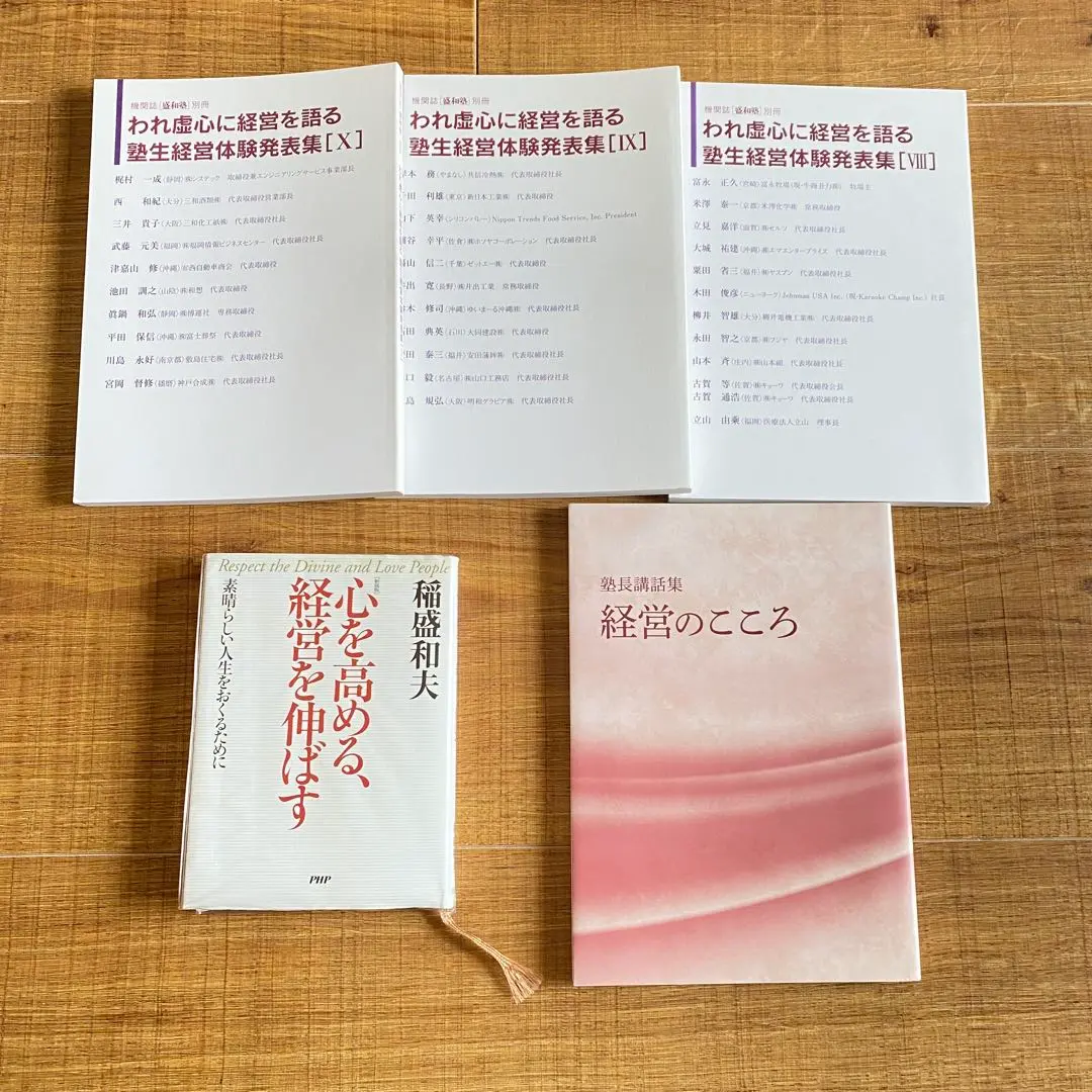 楽天市場】稲盛和夫（CD・DVD）の通販