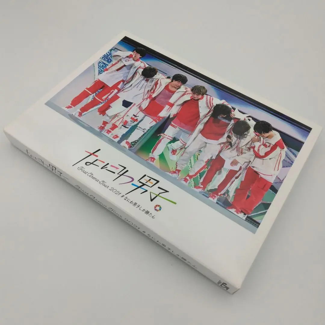【新品！】なにわ男子しか勝たん通常盤DVD初回プレス仕様2枚組 Amazon.co.jp: なにわ男子 First Arena Tour 2021 #なにわ男子