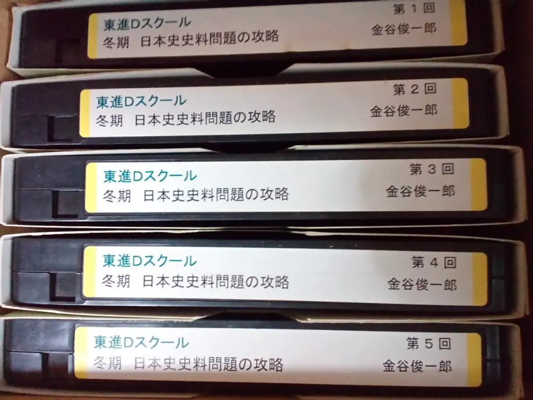 『TDK　HG　ハイグレードビデオテープ　VHS　50本』東進Dスクールに利用 TDK HG ハイグレードビデオテープ VHS 50本』東進Dスクールに