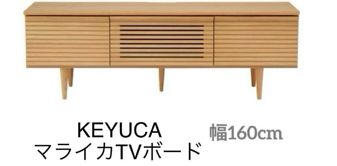 あき　※分解して発送します　KEYUKA リビングボード　送料込み あき様専用 ※分解して発送します KEYUKA リビングボード 送料込み