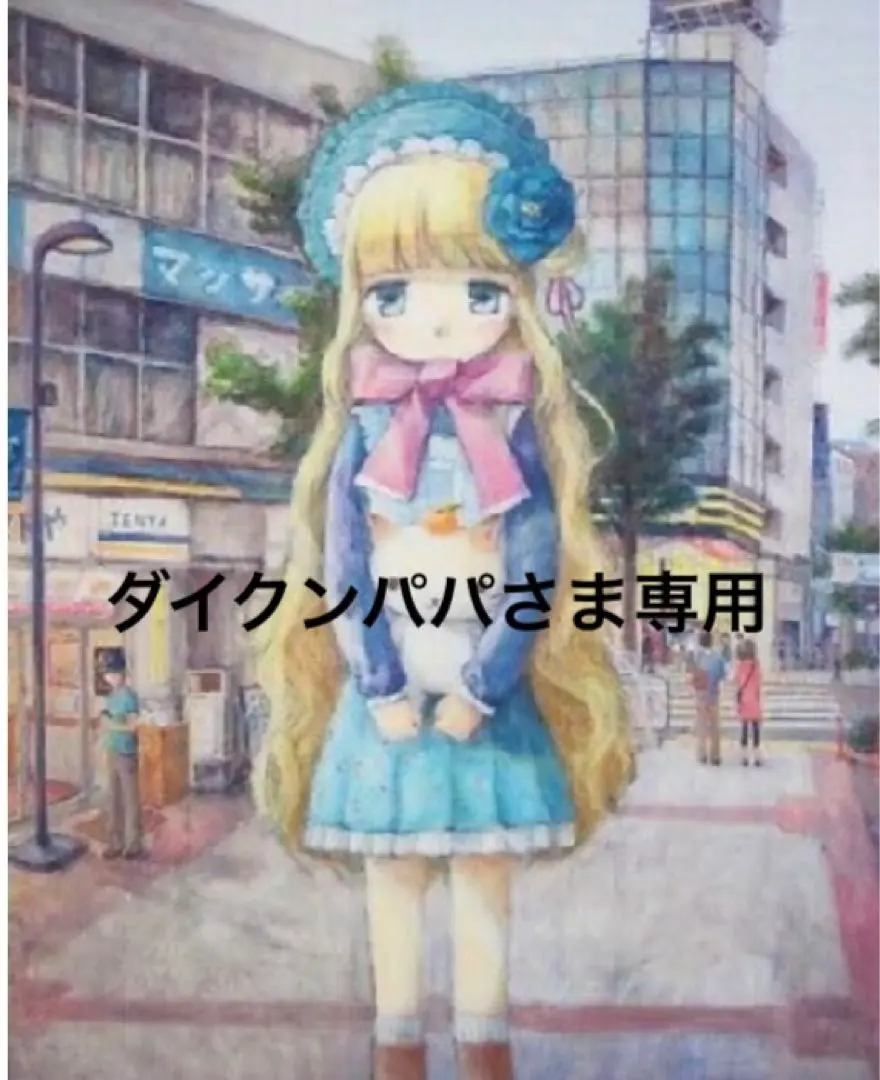 くらやえみ Roller Skating 版画 村上隆 トナリノジンガロ