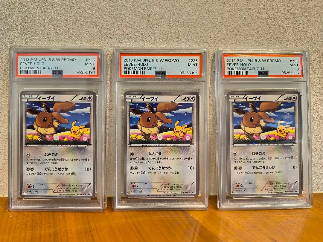 2025年最新】ピカチュウ プロモ セブンイレブン psa9の人気