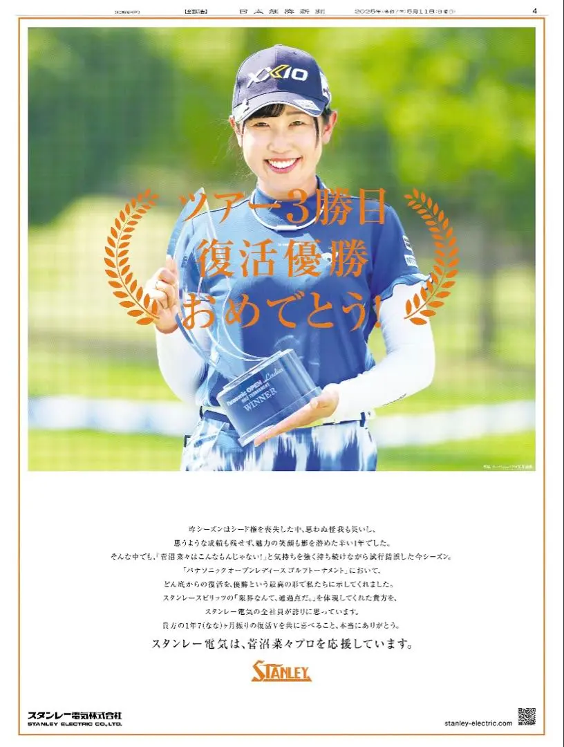 2024マスターズゴルフ ポスター ゴルフ