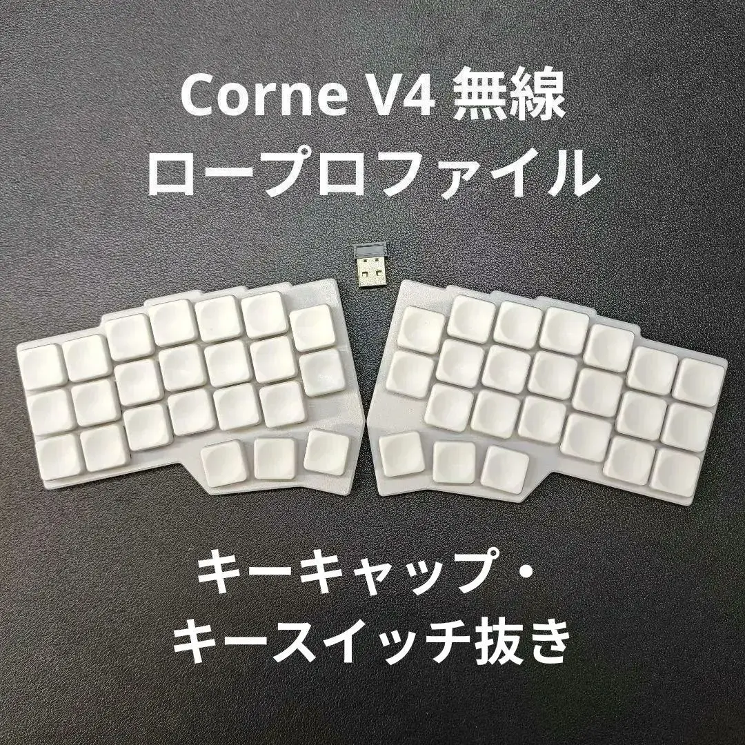 【新品】Corne v4 CherryMX互換 リニアスイッチ無線化 完成品　白 Corne v4 Cherry ワイヤレス 無線 完成品 ホワイト キーボード