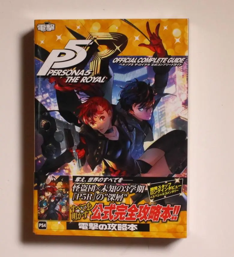 2本セット ペルソナ 5 R ロイヤル スクランブル PERSONA5 the Stage」公式サイト
