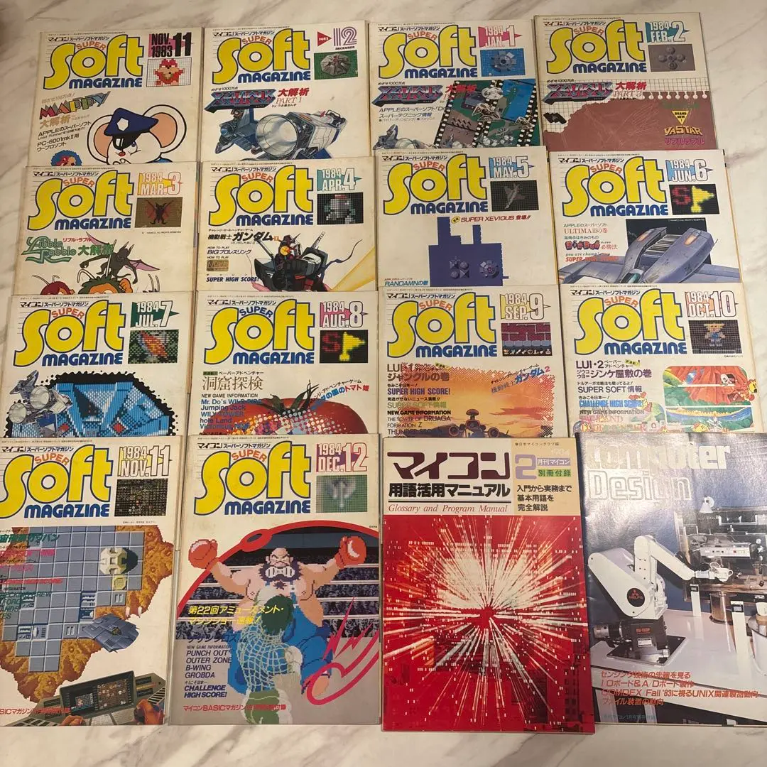 SUPER SOFT MAGAZINE 全12冊 ベーマガ SUPER SOFT MAGAZINE 全12冊 ベーマガ