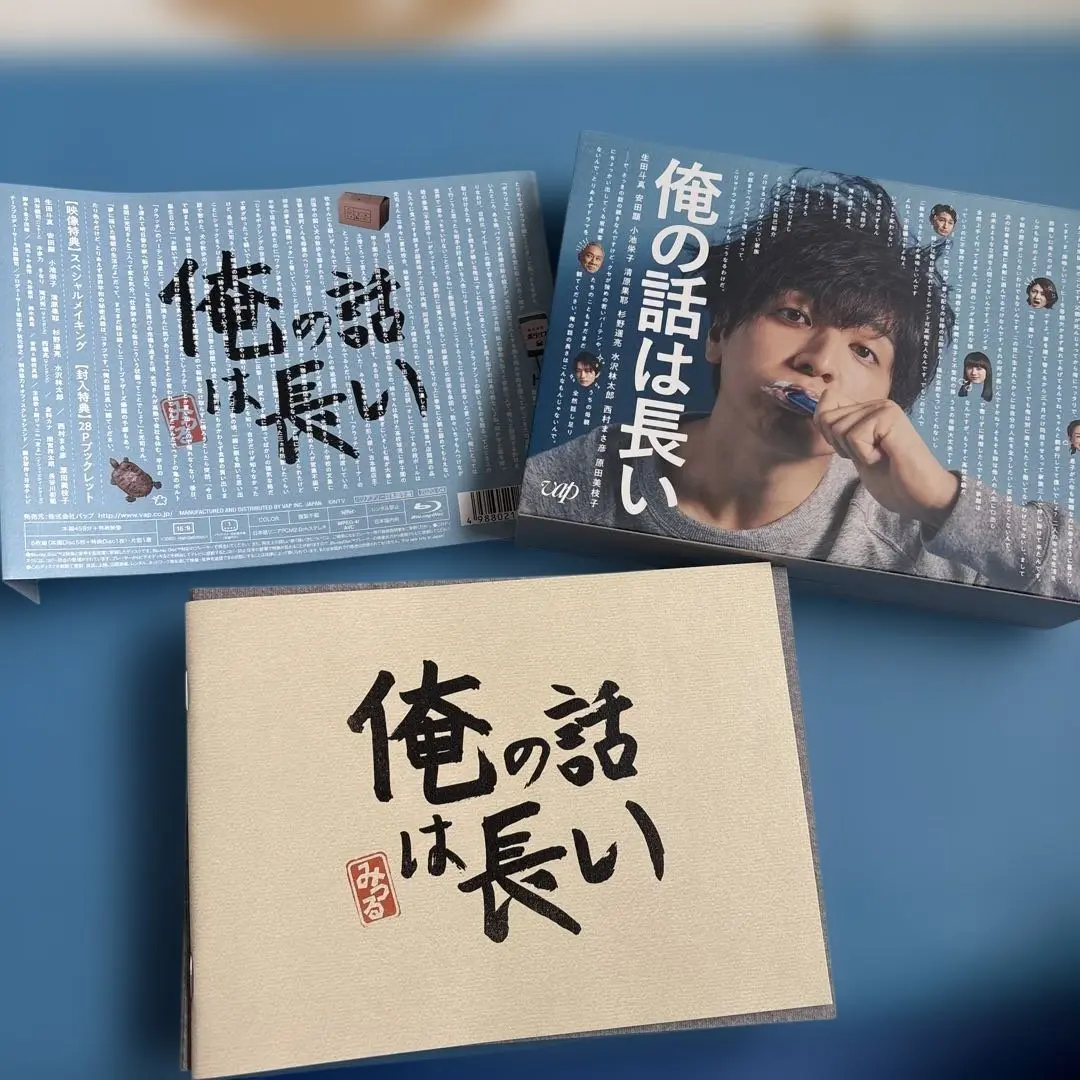 Amazon.co.jp: 俺の話は長い[DVD BOX] : 生田斗真, 安田顕, 小池