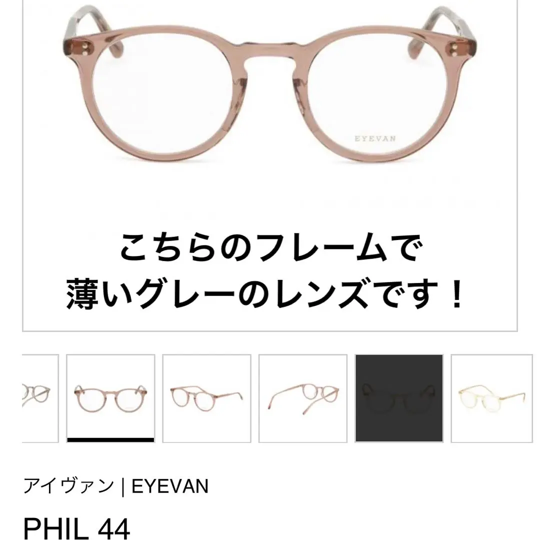 2025年最新】EYEVAN Philの人気アイテム - メルカリ
