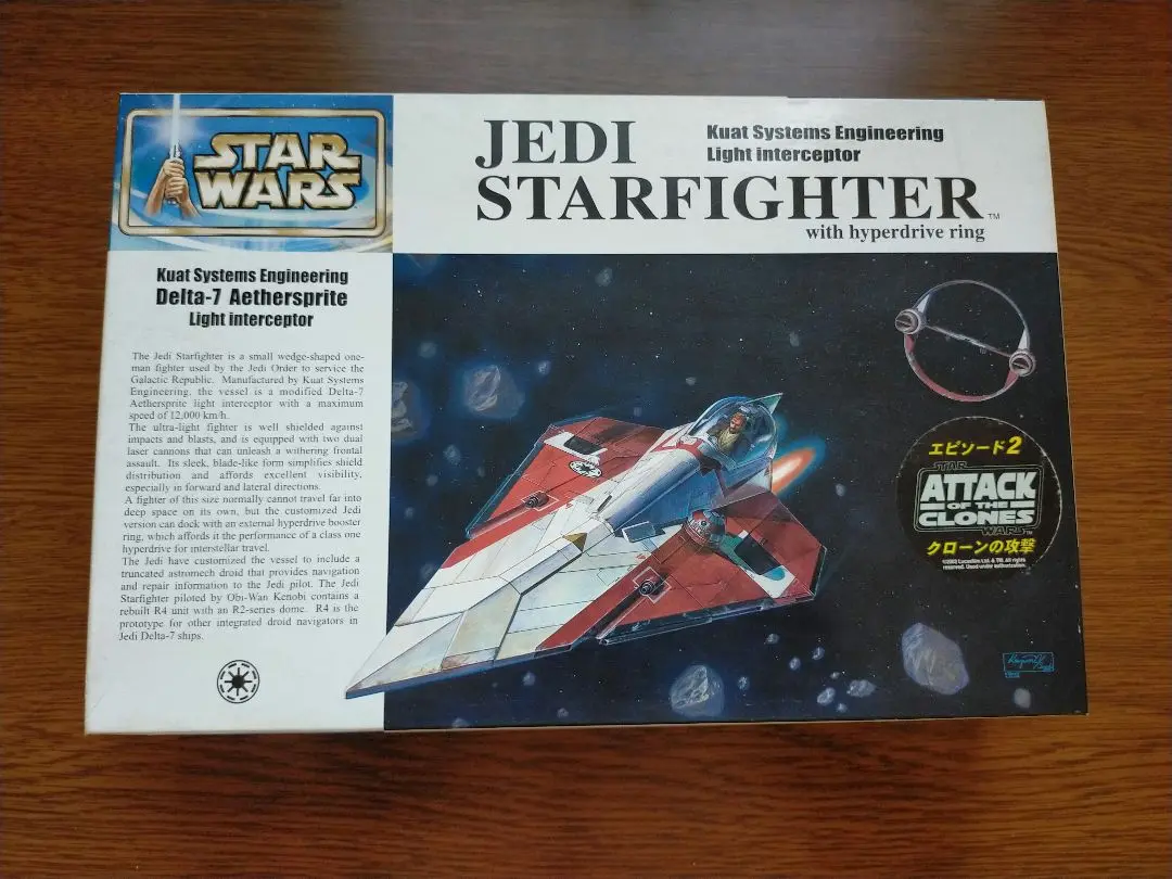 スター・ウォーズ ジェダイ・スターファイターwithハイパードライブ リング トイザらス限定 ジェダイ・スターファイター with ハイパー