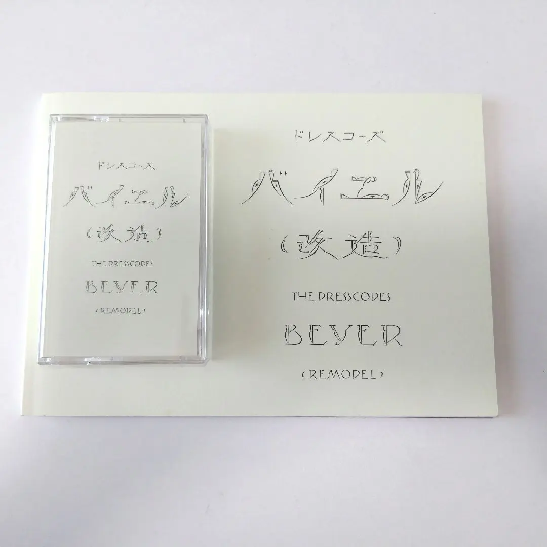ドレスコーズ バイエル レコード バイエル＜LP＞ ドレスコーズ KING RECORDS OFFICIAL SITE