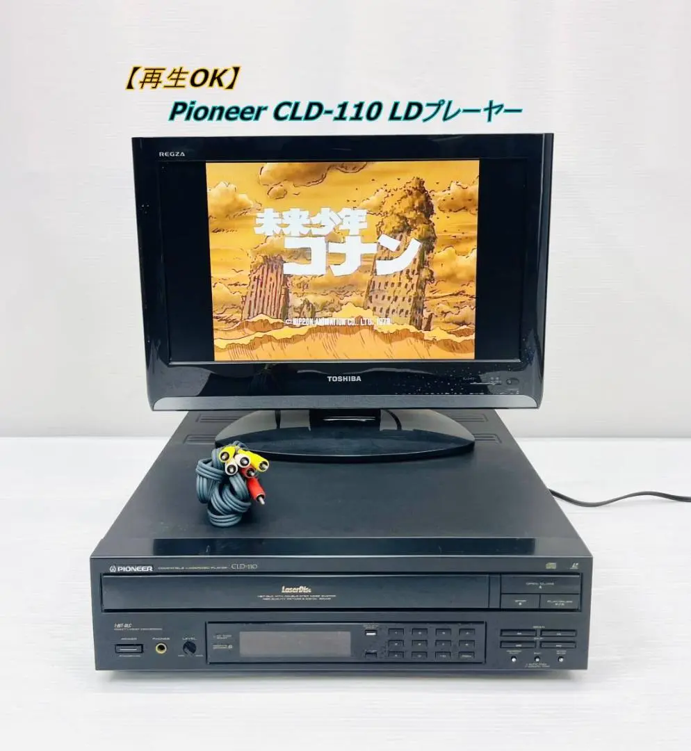 推奨の逸品】Pioneer CLD-110 レーザーディスクプレーヤー