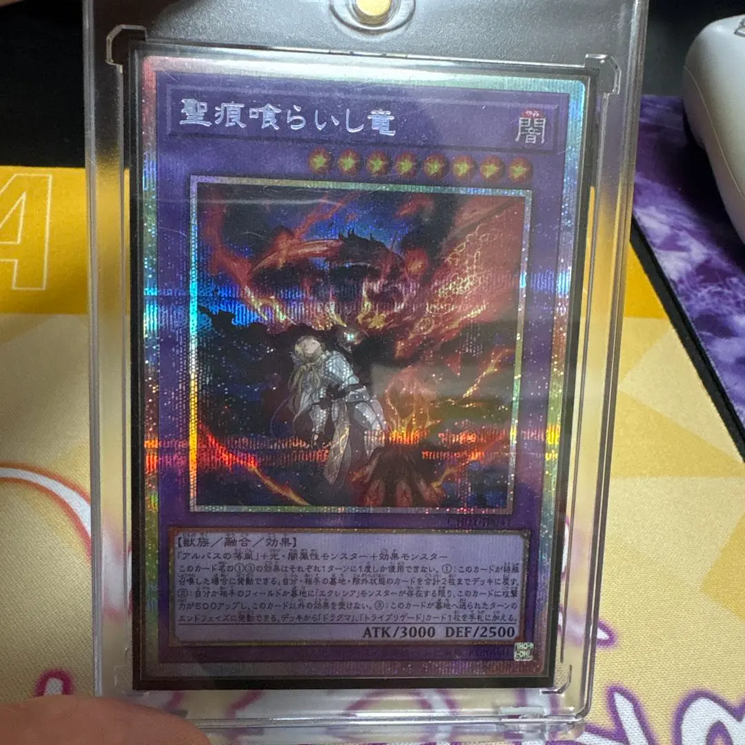 Thumbnail of Prisic, the Dragon Devourer of Holy Marks (Prismatic Secret Rare)
