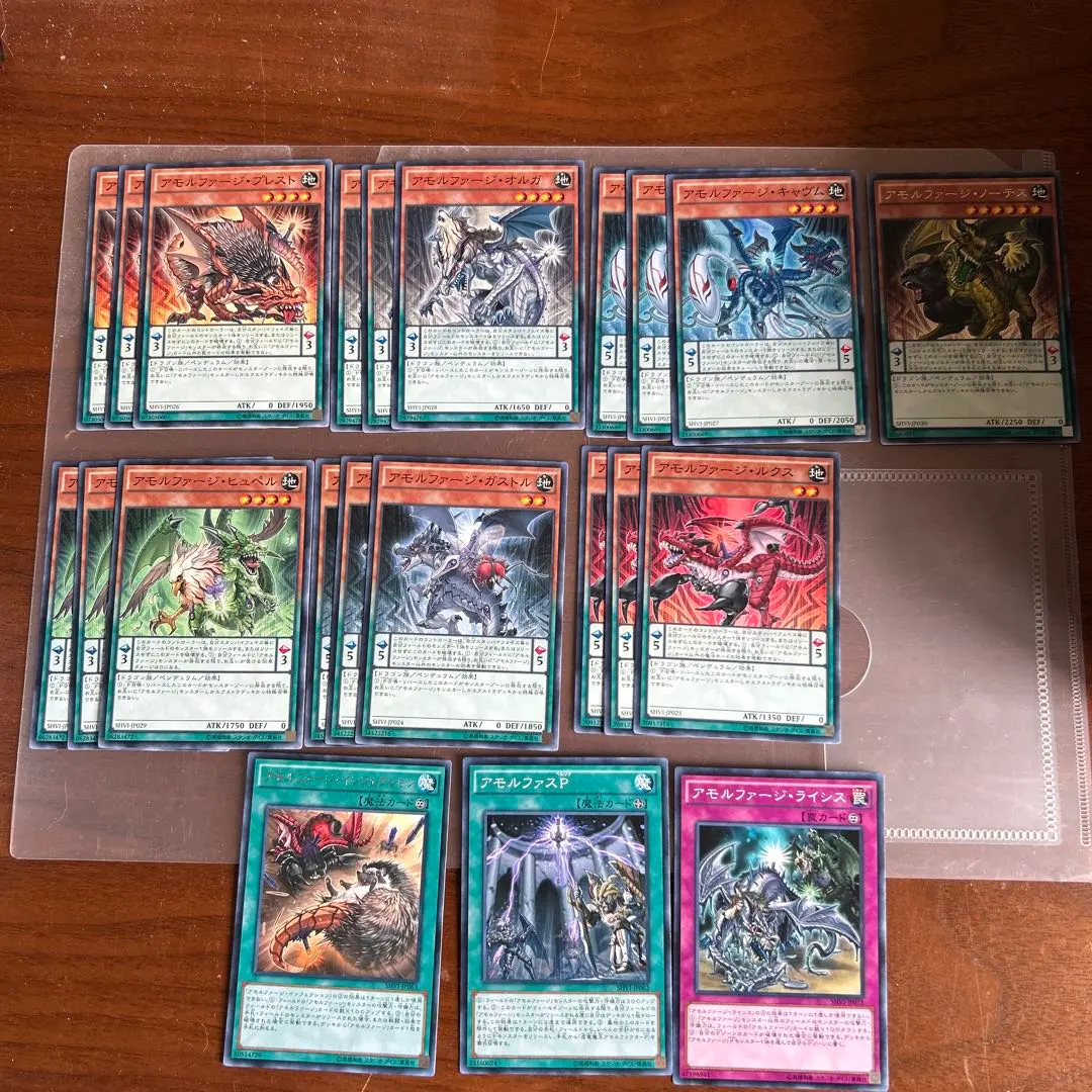 Thumbnail of Yu-Gi-Oh! Amorphage Deck Parts