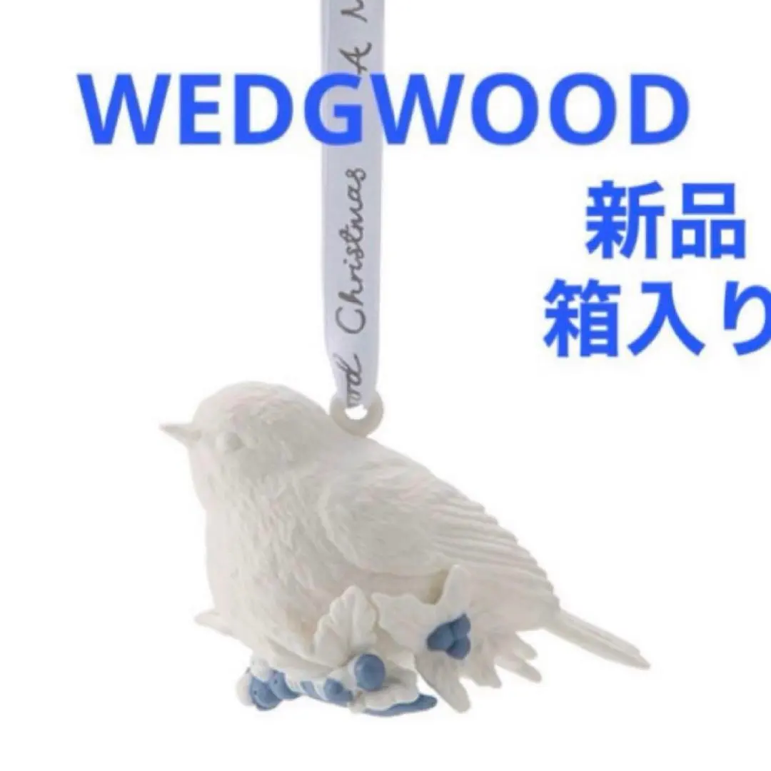 2025年最新】ウェッジウッド オーナメント 2023の人気アイテム