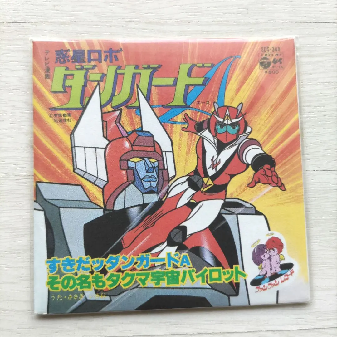 Thumbnail of Snack CD: Nostalgic Hero & Heroine Hit Song Collection, Volume 1: Planet Robot Danguard Ace