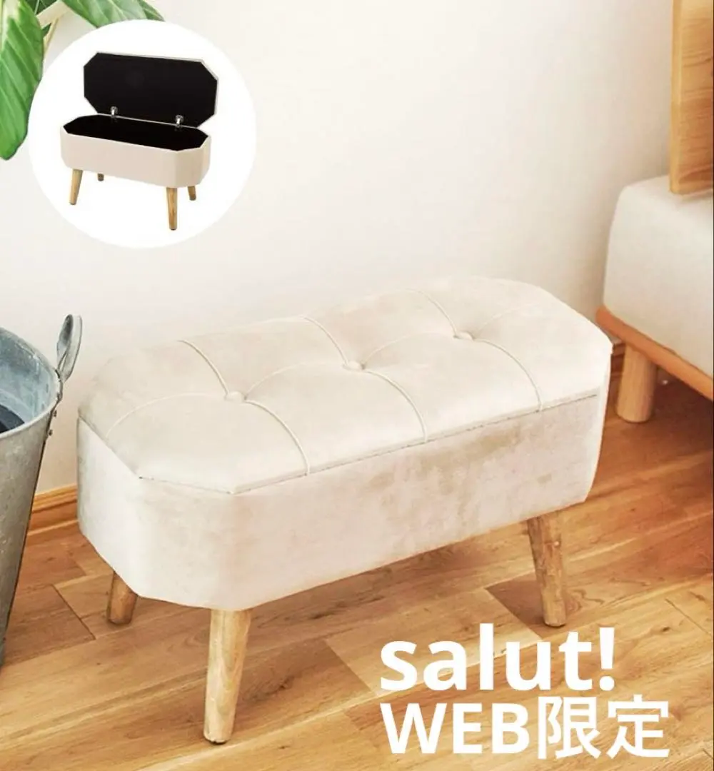 salut! サリュ　脚付きロングスツール　ダークグリーン 脚付き収納スツール | salut!(サリュ)ライフスタイル | PAL
