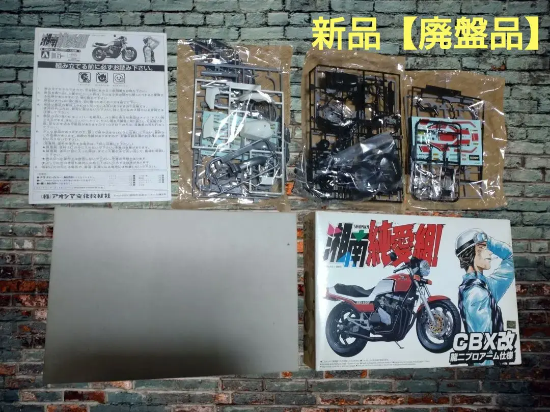 はなてん、特攻の拓…ゼファー&純愛組…CBX 400F 2台セット♪ Yahoo!オークション - 新品 アオシマ 特攻の拓 ゼファー 浅川 拓