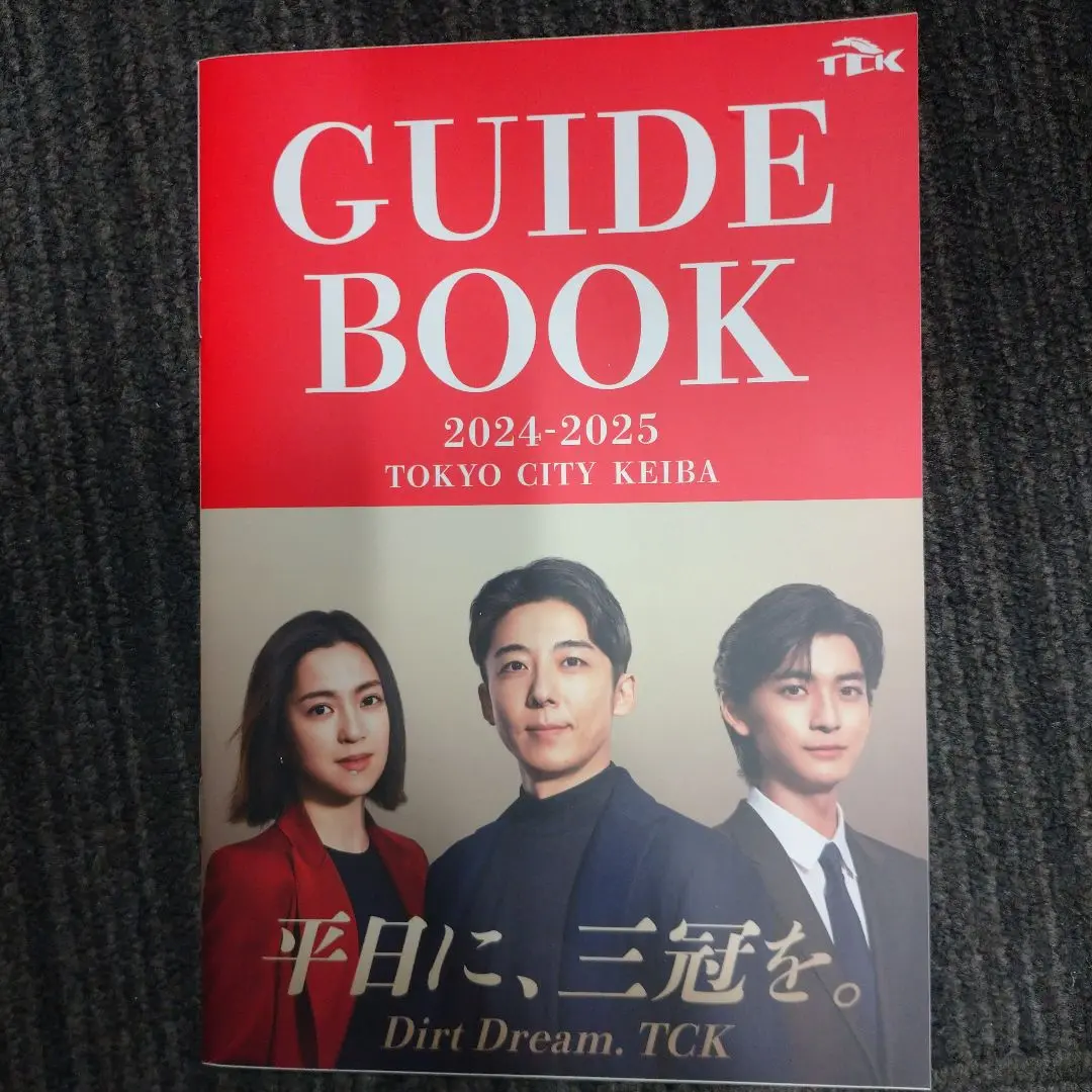 三浦春馬 TCK ガイドブック ２冊セット Amazon.co.jp: 三浦春馬 TCK クリアファイル、ガイドブック
