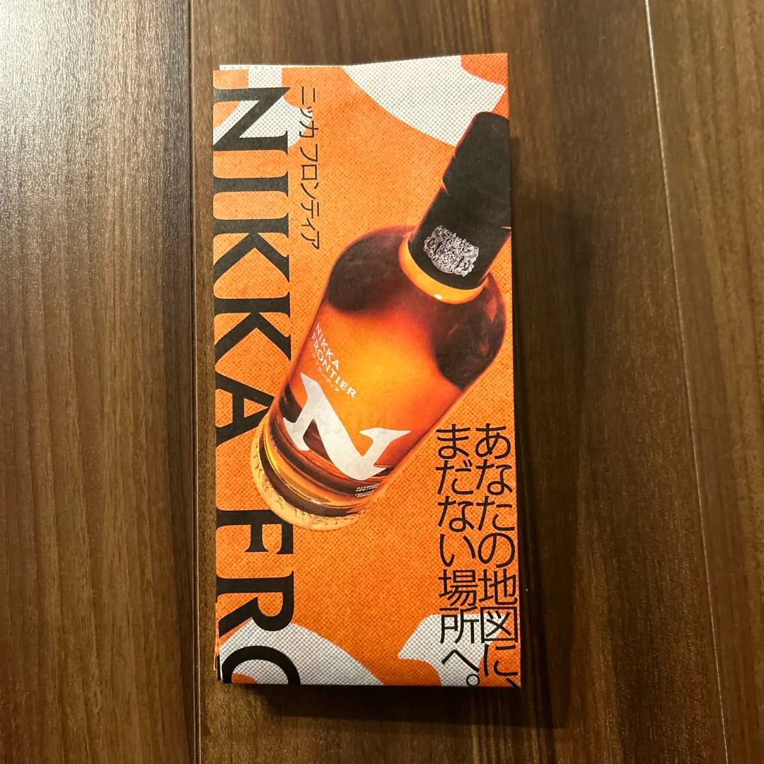 【２本】ニッカ フロンティア見本瓶50ミリ ２本セット Amazon.co.jp: [2本セット] ニッカ フロンティア 500ml 48