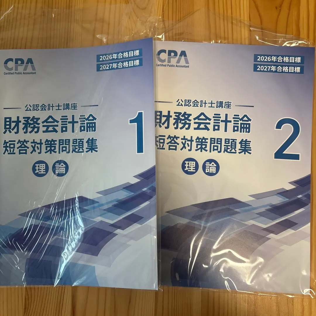 Thumbnail of 【Latest Edition】Financial Accounting Theory: Short Answer Exam Practice Questions