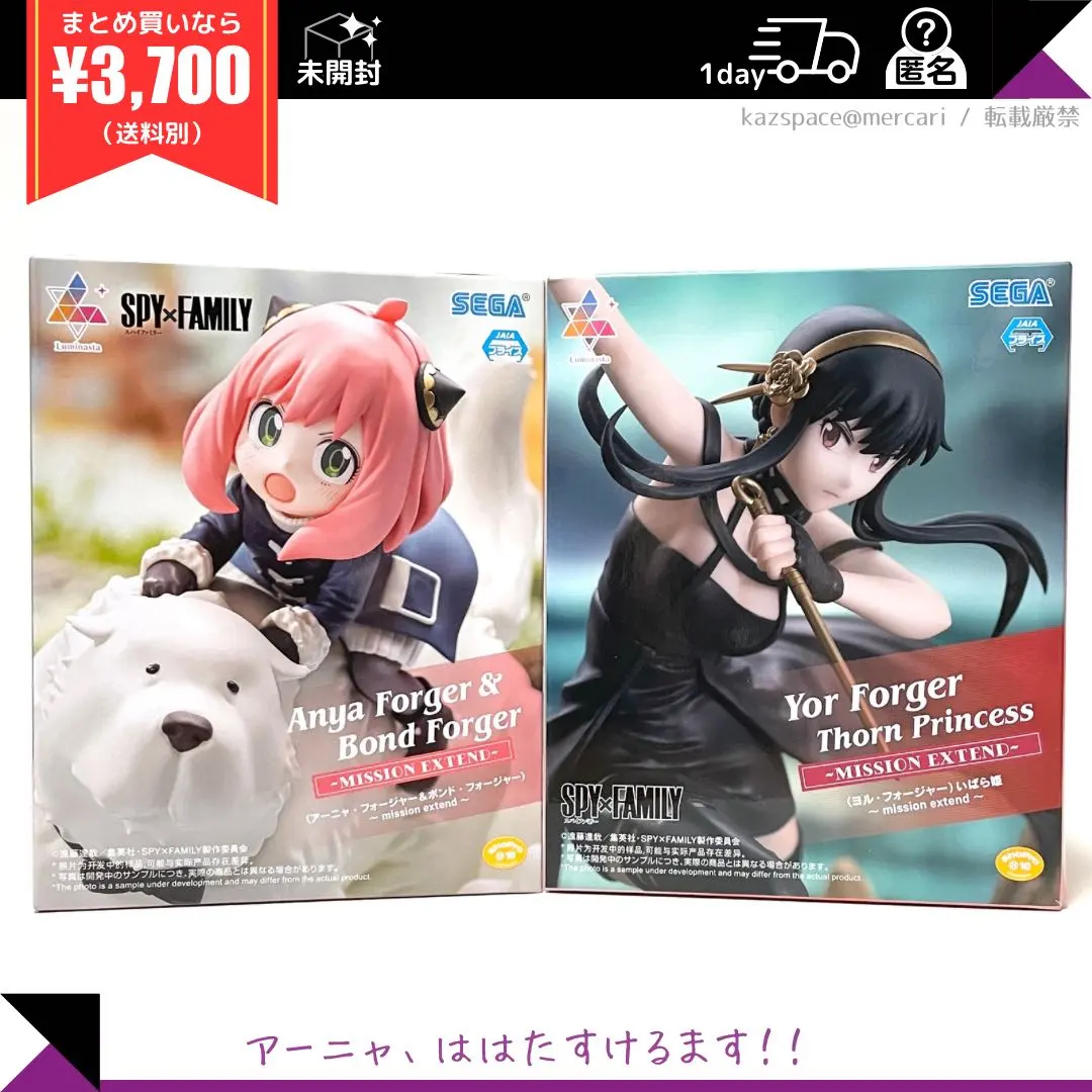 2025年最新】Luminasta ヨル・フォージャー いばら姫 mission