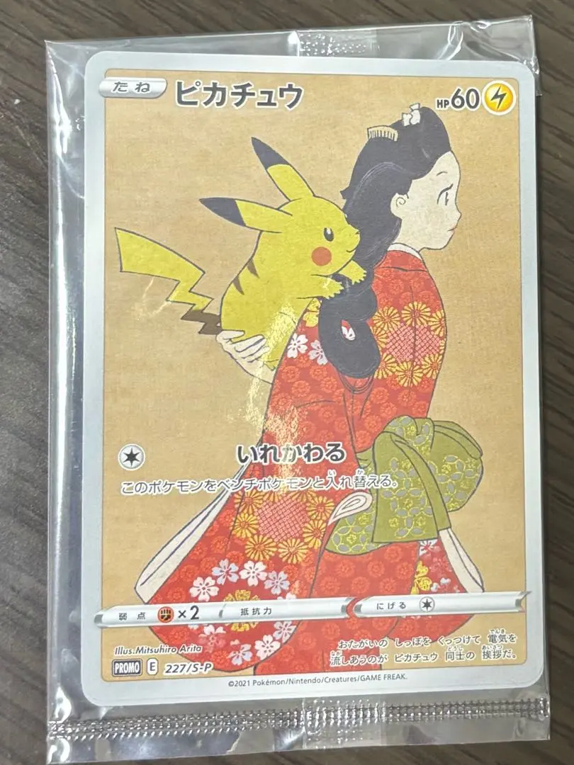 2025年最新】ポケモン切手box ポケモンカードゲーム 見返り美人 月に雁